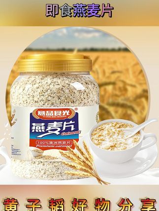 即食燕麦片健身代餐原味方便软糯早餐中老年开水冲泡#燕麦片 #燕麦片推荐 #健身代餐 #软糯早餐 #开水冲泡即食