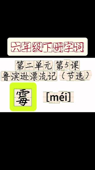 “结构优先法”,先抓整体,再纠细节,与小学语文同步练字,家长孩子一听就懂。#硬笔书法 #书法 #练字 #手写 #写字是一种生活 @DOU+小助手