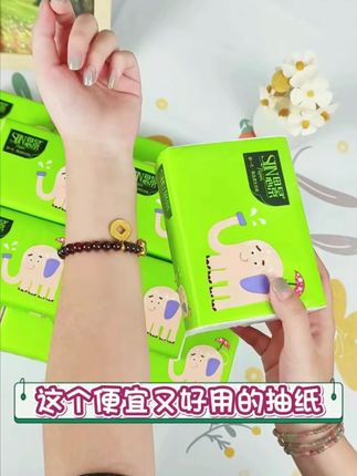 思景无印花抽纸3层大号加厚100抽家用柔软高品质抽取式面巾纸24包#抽纸 #面巾纸