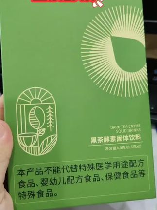 #黑茶