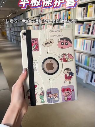 卡通蜡笔小新360旋转皮套适用ipad10代10.9寸保护10.2寸9.7苹果11#ipad保护壳 #好用不贵 #硅胶制品 #防摔