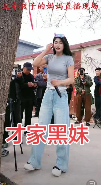 才家黑妹来到了周口西华县吴姐家直播现场