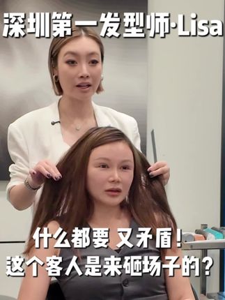 今天这位粉丝之前做的头发不翻车 没改变 很自然 想让我怎么改变?不能动长度 不能剪刘海 想要不一样的感觉 有点像来砸场子的 看完这条视频,看我怎么给她设计的 今天让她笑着走出理发店 ##深圳发型设计 #海德 #Lisa发型设计 #全国公益巡剪 #深圳染发
