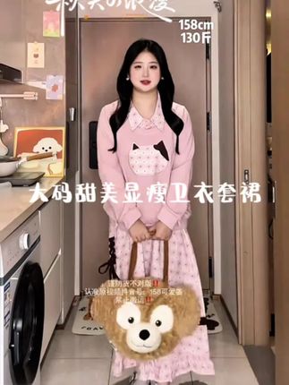 #甜美穿搭 #大码胖mm搭配 #粉色系穿搭 #出游穿搭 #显高显瘦穿搭