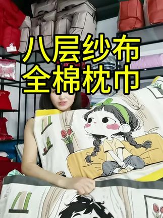 八层纱布加厚枕巾#枕巾
