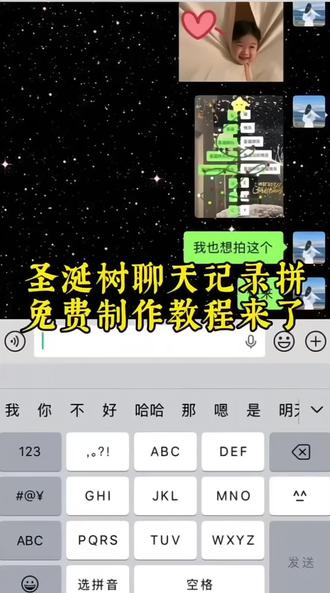 圣诞树聊天记录拼图制作教程来了!聊天记录圣诞树 聊天记录圣诞树教程 微信圣诞树背景图#剪映 #聊天记录圣诞树剪映教程 #微信圣诞树背景图设置 #闺蜜三人聊天记录圣诞树拼图 #醒图聊天记录圣诞树制作 微信圣诞树教程 聊天记录圣诞树拼图 聊天记录圣诞树怎么p 微信圣诞树背景 聊天记录圣诞树怎么拼接 聊天记录圣诞树配文案 聊天记录圣诞树模板 聊天记录圣诞树壁纸 圣诞树聊天记录拼图背景 聊天记录圣诞树闺蜜 聊天记录圣诞树三人 微信圣诞背景 剪映制作聊天记录圣诞树 醒图聊天记录圣诞树 聊天记录圣诞树素材 微信圣诞树聊天记录 三人聊天记录圣诞树 闺蜜聊天记录圣诞树 聊天记录圣诞树拼接教程 圣诞树聊天拼图 微信圣诞树制作教程 微信圣诞树代码 聊天记录圣诞树剪同款 聊天记录圣诞树装饰贴纸 微信圣诞聊天背景图