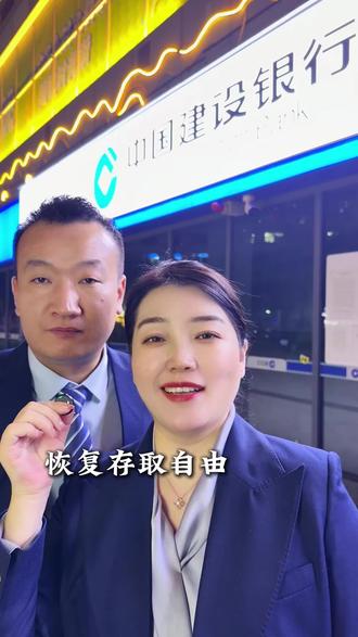 取消“个人存取现金不再需要登记”这项规定 2026年1月1号实施#银行#老百姓关心的话题 #存取款 #存取款5万元需要登记来源用途