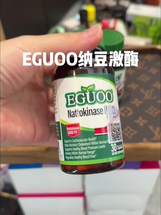 一天一粒纳豆激酶,身体会有什么变化?#EGUOO#EGUOO纳豆激酶#辅酶Q10#广场舞