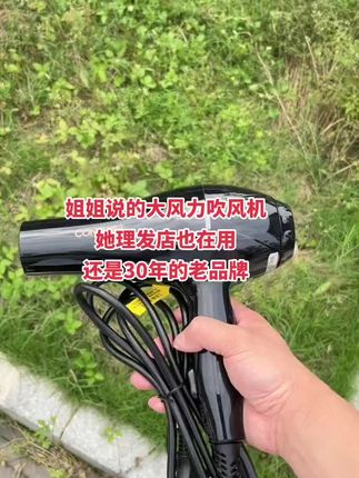 #大风力吹风机 #吹风机推荐 #吹风机