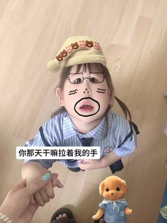 你那天干吗拉着我的手 你知不知道我最讨厌别人拉着我的手.#小人精表情包 #可爱表情包女孩