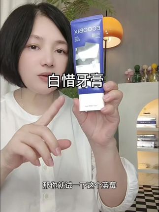 创作灵感#亮白牙齿,去除嘴臭#好物推荐分享 #白惜抗糖牙膏