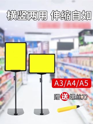 A3/A4/A5#超市价格牌支架#堆头散头散称广告牌,价格牌pop落地水果促销牌#台式标价展示牌,仓库#立式标识牌#支架标示牌~