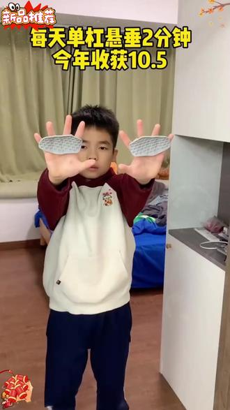 不用复杂的训练,每天让孩子在单杠上悬垂一会儿,就能锻炼手臂、核心力量。