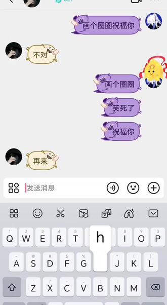 画个圈圈祝福你~
#聊天记录 #抖音气泡框 #潇洒哥 #黑大帅 #彩蛋