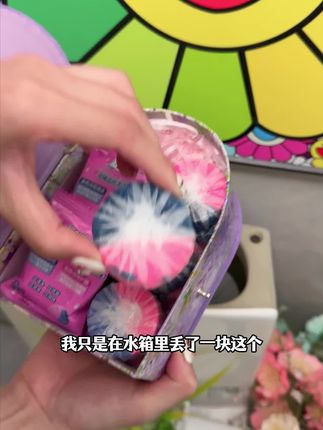 蓝怡宝洁厕块#蓝泡泡#太香了