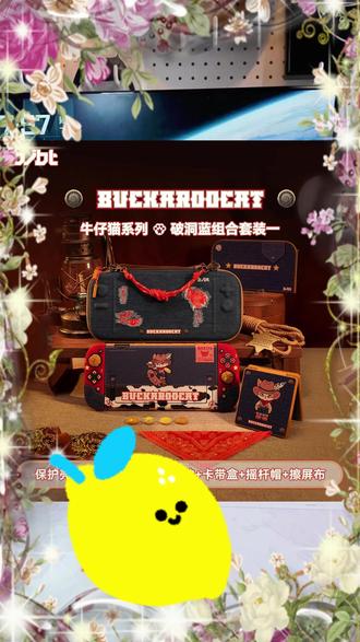 Switch 主机还 “光着”?快给它穿件超酷 “衣服”! 快来看看这个 BJBT 的牛仔猫保护壳,开孔那叫一个精准,贴合得严丝合缝,就像给主机量身定制的衣服。而且它还自带可调节角度的支架,超贴心!人体工学设计,握在手里舒服得很。 #Switch #Switch2 #Switch游戏 #Switch手柄 #双十一