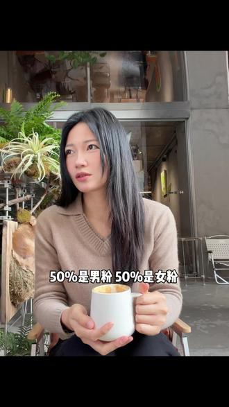 infp女护 自媒体心得,男女粉比例,播放量比较重要还是女粉比较重要?#自媒体 #infp #记录真实生活 #vlog十亿流量扶持计划 #知识分享