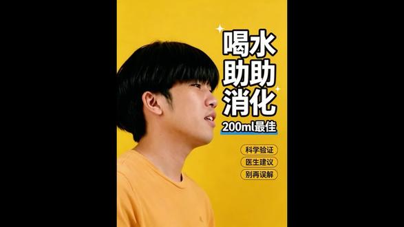 吃饭喝水会稀释胃液?别信!适量饮水反而助消化