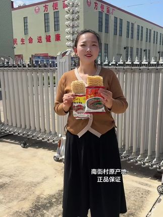 捏一捏 晃一晃 酥酥脆脆 麻辣鲜香,老北京干脆面很多8090后都吃过吧,焦香酥脆还是童年那个味!#老北京方便面 #好吃到停不下来 #南德方便面 #妈呀太香了 #童年记忆小零食