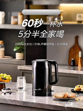 智能保温电热水壶 美的电热水壶2L大容量316L钢双层防烫保温烧水壶自动断电开水壶,太实用了!#电热水壶##保温壶 #不锈钢热水壶 #热水壶 #水壶