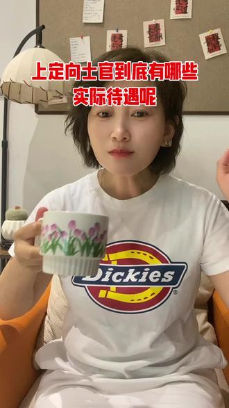 上了定向士官究竟有什么实际性的待遇呢?#如何选岗 #定向士官 #定向士官培养学校 #包分配 #好专业让大专生就业不输本科