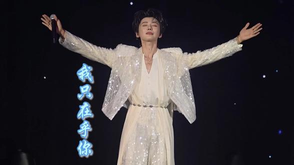 《我只在乎你》云熠
260302 | 澳门百老汇
#演唱会 #云熠99