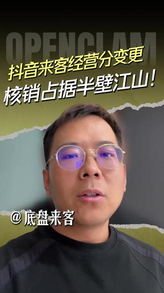 抖音来客经营分变更,核销占据半壁江山 #抖音来客#汽修门店#底盘来客#底盘专修