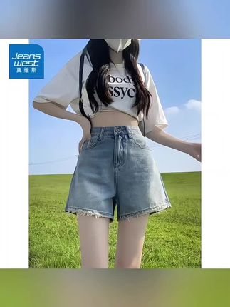 真维斯浅色系毛边设计感牛仔短裤夏季新款高腰显瘦A字型女性热裤#牛仔短裤#热裤