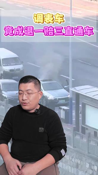 苏州二手车市场调表行业惯例,是怎么中招的? 大量案例总结出的经验,小心小心再小心#二手车套路#二手车#二手车骗子最多的城市#事故车#退一赔三