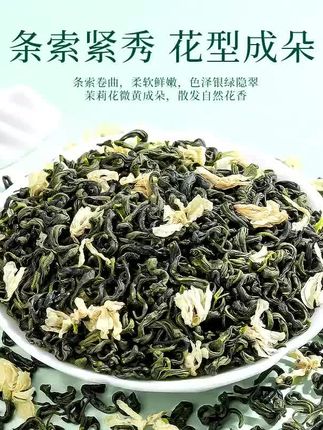 【精品】浓香茉莉飘雪特级茉莉花茶2025新茶毛峰毛尖绿茶花草茶罐装
