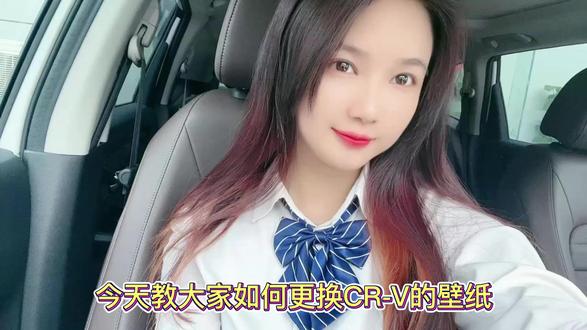 今天教大家如何更换CR-V的壁纸 #每天一个用车知识 #CRV #本田