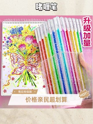 彩色闪光笔啫喱发光亮晶晶流沙银光变色做手账的手帐专用珠光标记儿童莹光做笔记闪亮金属轮廓闪粉水彩笔荧光#荧光笔 #啫喱笔 #闪闪发光 #文具安利 #儿童绘画