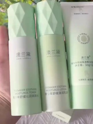 【青少年护肤3件套】澳兰黛青少年春夏保湿男女孩学生青春期水乳 #青少年 #件套