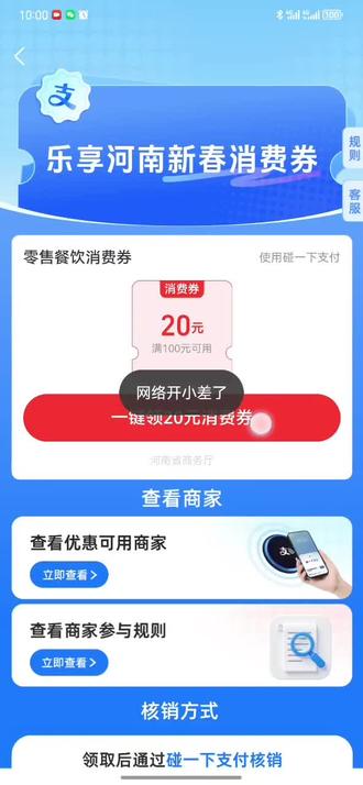 是手问题还是机问题还是网问题🤣🤣🤣#消费券 #消费券发放 #民生