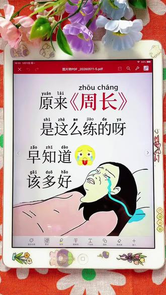 原来周长是这么练的呀,早知道就好了🔥 #三年级下册数学 #周长和面积 #周长计算 #图形的周长 #不规则图形求周长