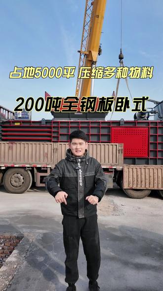 占地5000多平压缩多种物料的200吨全钢板卧式液压打包机详细讲解!#卧式打包机 #废纸打包机 #塑料瓶打包机 #液压打包机