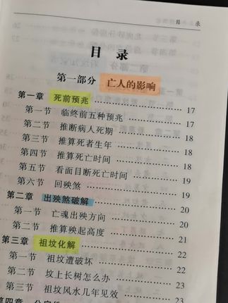 #古籍古书 #国学文化 #老祖宗传下来的民间秘方 #好书推荐