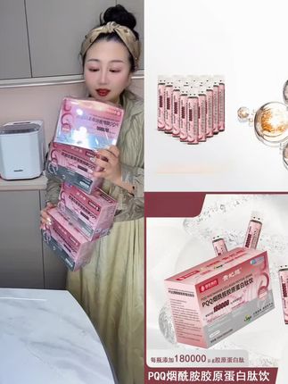 贵妃颜胶原蛋白#清货羊毛!一张买4大盒!能喝一个月!#胶原蛋白肽 #胶原蛋白 #学生党好物推荐 #薅羊毛的快乐
