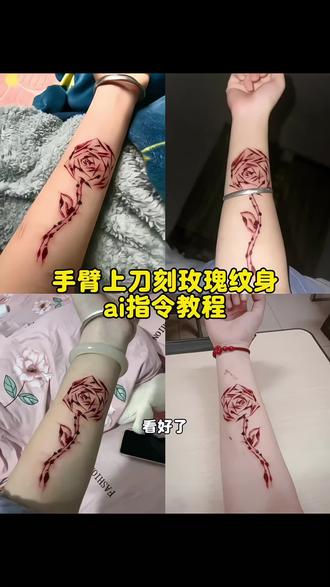 玫瑰花纹身 ai刀刻玫瑰 刀刻玫瑰教程 刀刻玫瑰花指令 刀刻玫瑰纹身 刀割玫瑰纹身教程 刀刻玫瑰图案 玫瑰刀疤 刀疤玫瑰图片 刀割玫瑰纹身特效教程 纹身贴纸玫瑰花 线稿玫瑰纹身 玫瑰花刀割痕 刀刻玫瑰线条教程 刀刻玫瑰 玫瑰花刀割教程 ai指令 手腕血玫瑰花 玫瑰花刀割痕ai生成指令 玫瑰花刀割ai ai刀刻玫瑰纹身特效 豆包ai 豆包出大片有两把刷子 ai纹身 ai刀割玫瑰 手臂上玫瑰花ai指令 玫瑰切割ai指令 刀刻玫瑰纹身贴 ai玫瑰纹身指令 ai手臂玫瑰生成指令 手臂纹身ai指令 ai玫瑰花制作 在手臂上画玫瑰花教程 刀刻玫瑰花豆包指令 玫瑰尚未枯萎爱意永远存在 手臂疤痕玫瑰花ai指令制作教程 玫瑰纹身 手臂上玫瑰花ai指令文案 手臂疤痕花ai指令 母女组合ai 雪山救狐狸ai指令 ai图片 ai生成图片#豆包ai #豆包出大片有两把刷子 #刀刻玫瑰教程 #ai纹身 #ai刀割玫瑰