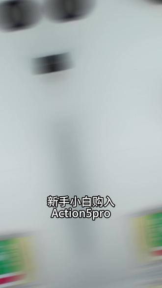 新手入坑action5pro指南,这些配件才是真正用得上的 #action5pro #大疆运动相机 #action #运动相机配件 #泰迅