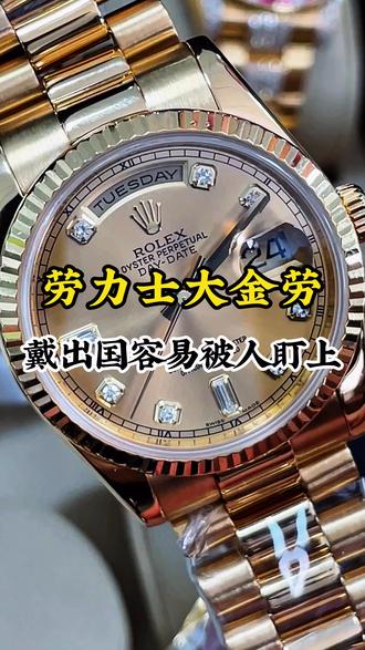 劳力士大金劳,戴出国容易被人盯上 #二手奢侈品 #手表 #劳力士 #高端腕表 #腕表分享