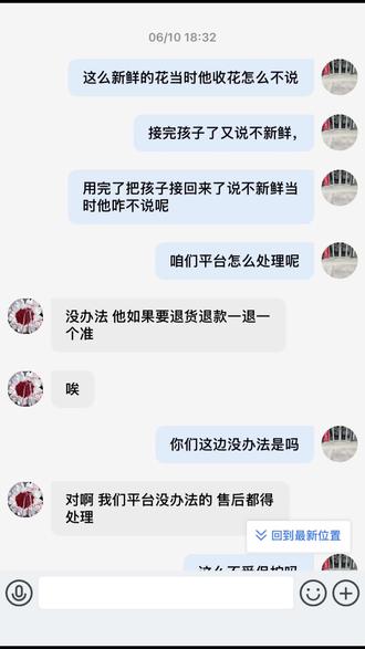 第一时间收到退回来的花,非常气愤与不理解,没想到发了个关于高考花束的视频,结果播放量高达92万,同时非常感谢🙏家人们的理解与支持,就这样吧,全剧终!吃一堑长一智不是吗?同时祝大家好人一生平安,身体里安康,平安喜乐,万事顺遂,阖家欢乐💕🤗🤗