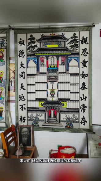 #真实生活分享计划 家人们,咱就说这种传统样式的家堂轴子,到底该咋填写才合乎老规矩?懂填写规矩、会排先后次序的家人,赶紧来评论区聊聊,教教大家正确写法!