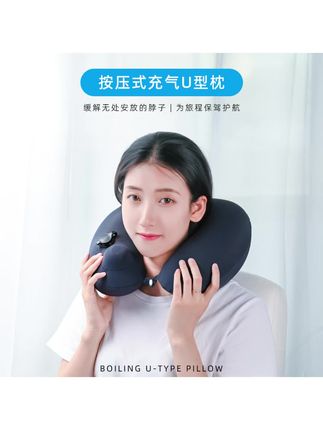 按压充气u型枕头枕旅行u形枕头便携坐车飞机脖子护颈枕脖枕靠枕#u型枕 #枕头 #枕 #充气枕 #护颈枕