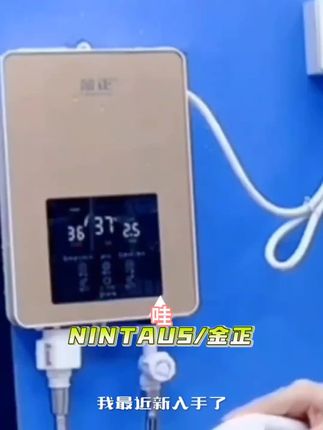 NINTAUS/金正新款铸铝内胆智能变频恒温恒温热水器即热式电热水器#电工知识 #每日分享 #强烈推荐 #桥梁建设