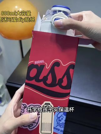 保温杯
