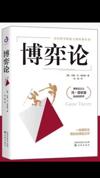 当警察用“囚徒困境”审问间谍,却发现同伙已去世50年... #博弈论思维 #博弈论与生活 #故事分享