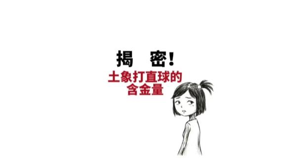 土象打直球的含金量#星座解析 #土象星座#情感#内容过于真