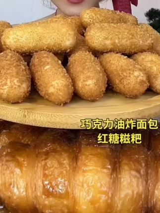 #红糖糍粑