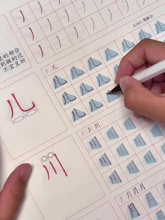 刚开始练字的小朋友,家长帮孩子选本好字帖,陪他每日坚持练习,一起打下扎实书写基础,让工整书写成为孩子受益终身的优势#练字#字帖 #大班 #一年级#基础笔画